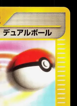 Dual Ball 057/128 Expedition LP 1st ED Japanese Pokemon Card TCG - Image 3