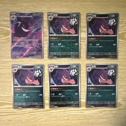 Pokemon TCG Gem 3 Gengar Foil & Regular Card Lot - 6 Cards, Chinese Language - Image 1