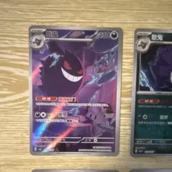 Pokemon TCG Gem 3 Gengar Foil & Regular Card Lot - 6 Cards, Chinese Language - Image 2