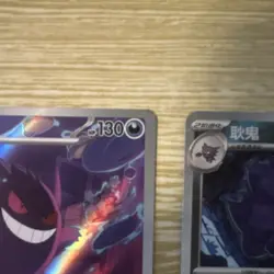 Pokemon TCG Gem 3 Gengar Foil & Regular Card Lot - 6 Cards, Chinese Language - Image 3