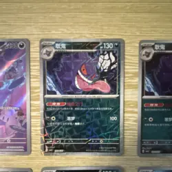 Pokemon TCG Gem 3 Gengar Foil & Regular Card Lot - 6 Cards, Chinese Language - Image 4