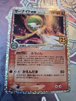 Gardevoir ex 015/025 S8a-P 25th Anniversary Promo Card Japanese Pokemon - Image 1