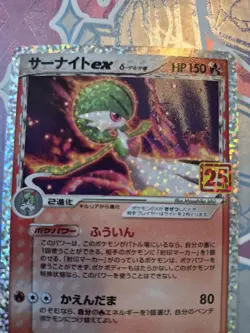Gardevoir ex 015/025 S8a-P 25th Anniversary Promo Card Japanese Pokemon - Image 2
