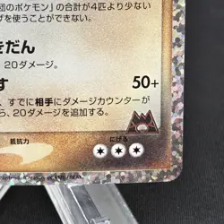 Team Magma’s Groudon 011/025 S8a-P 25th ANNIVERSARY Pokemon Card Japanese (NM) - Image 3