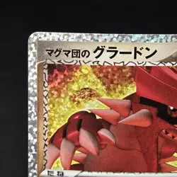 Team Magma’s Groudon 011/025 S8a-P 25th ANNIVERSARY Pokemon Card Japanese (NM) - Image 5