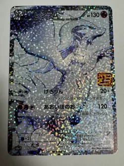 Pokemon Card Reshiram 020/025 S8a-P 25th Anniversary Set Promo - Image 1