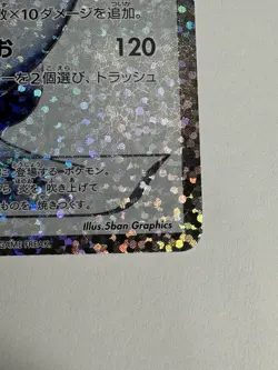 Pokemon Card Reshiram 020/025 S8a-P 25th Anniversary Set Promo - Image 5