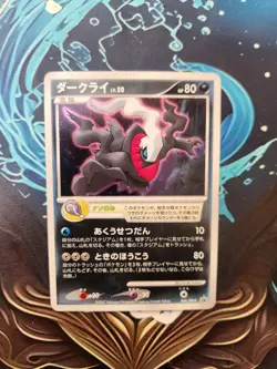 Darkrai - 046/DP-P 046/DP-P DP-P Promotional Cards Holo (Japanese) - Image 1