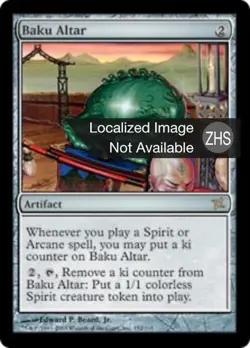 Blood Clock - Chinese - SOK Saviors of Kamigawa - MTG Magic NM - Image 1