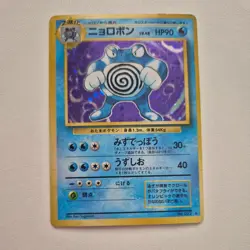 Poliwrath #062 Base Set Rare Holo Pokemon Japanese Vintage Card - Image 1