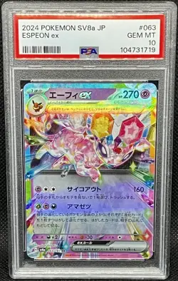 2024 Pokemon SV8a Japenese - Espeon ex | Graded PSA 10 | No. 063 | FREE SHIPPING - Image 1