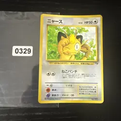 JAPANESE POKEMON MEOWTH No.052 PROMO GB COROCORO GLOSSY MIAOUSS 🐈 - Image 1