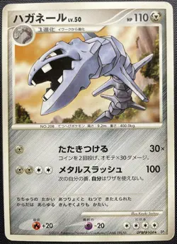 Steelix DPBP#104 Non Holo Pokemon Card Japanese Played DP1 Space-Time Creation - Image 1
