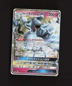 Alolan Ninetales GX 095/173 Japanese SM12a RR Holo Pokemon Card NM - Image 1