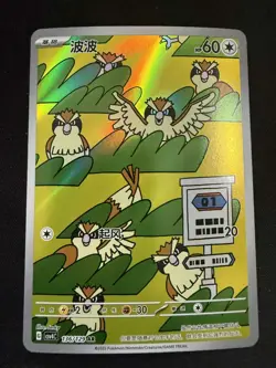 Chinese Pidgey AR 136/129 CSV4C Bonus Round Pokemon Chinese - US SELLER - NM - Image 1