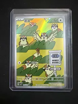 Chinese Pidgey AR 136/129 CSV4C Bonus Round Pokemon Chinese - US SELLER - NM - Image 5