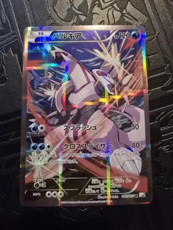 Pokemon CP2 Legendary Shine Collection Palkia 005/027 NM 1st Edition Japanese - Image 1