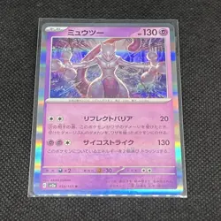 Mewtwo 150/165 Japanese Holo Pokemon TCG - Image 1