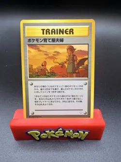 Japanese Pokemon Breeder Fields Trainer Neo Revelations Pokemon Card - Image 1