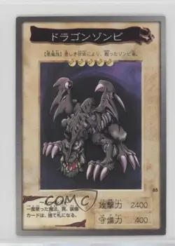 Dragon Zombie Japanese YuGiOh Bandai OCG: 2nd Generation #65 1998 - Image 1