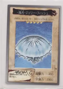 Jellyfish Japanese YuGiOh Bandai OCG: 2nd Generation #72 1998 - Image 1