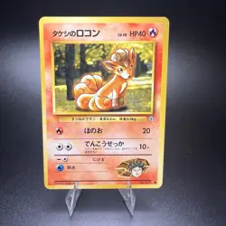 Brock's Vulpix No. 037 - Gym Heroes - Japanese Pocket Monsters Pokemon Card - Image 1