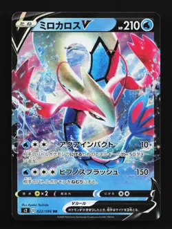 Milotic V 022/096 NM Rebellion Crash Japanese Pokemon Card TCG - Image 1