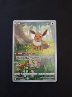 Pokemon TCG S-Chinese Exclusive Eevee Holo Card Gem Pack Vol2 CBB2C 01 15/15 - Image 1
