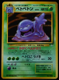 Muk # 089 NM Japanese Pokemon Card - Image 1