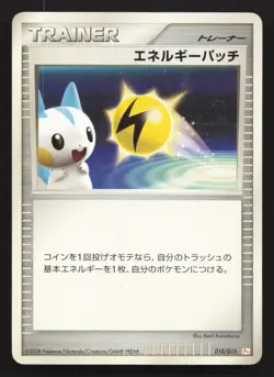 Energy Pickup 010/015 Pikachu Half Deck HP Japanese Pokemon Card TCG - Image 1