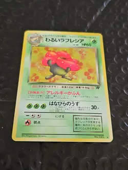 Dark Vileplume Japanese Pokemon Team Rocket Card No.045 Holo Rare - Image 1