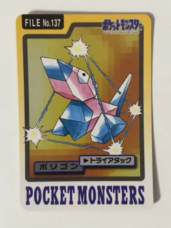 Porygon FILE No.137 | Pokemon Card Carddass Japanese 1997 BANDAI Nintendo - Image 1