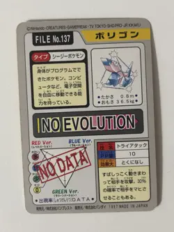 Porygon FILE No.137 | Pokemon Card Carddass Japanese 1997 BANDAI Nintendo - Image 2