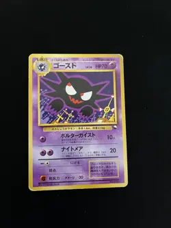 NO RARITY Haunter #093 Vending Non Holo Kazuki Card Japanese Red/Green Gift Set - Image 1