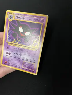 NO RARITY Haunter #093 Vending Non Holo Kazuki Card Japanese Red/Green Gift Set - Image 2