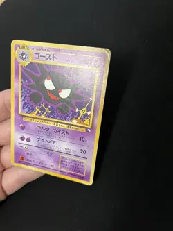 NO RARITY Haunter #093 Vending Non Holo Kazuki Card Japanese Red/Green Gift Set - Image 4