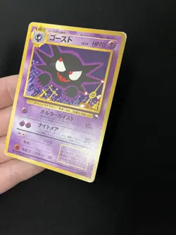 NO RARITY Haunter #093 Vending Non Holo Kazuki Card Japanese Red/Green Gift Set - Image 5