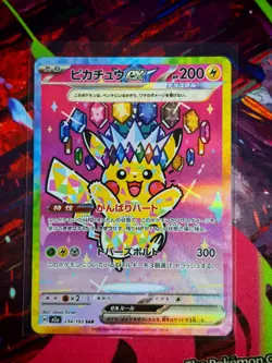 Pokemon Card Japanese 2025 MEGA Dream ex Pikachu ex M2a-234/193 SAR NM - Image 1