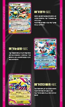 10+2 PACKS Mega Symphonia+Random Pokemon TCG Cards Booster Factory Sealed KOREAN - Image 5