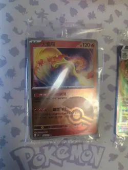 Pokemon TCG Sealed Promo Card Lot of 6 - Image 1