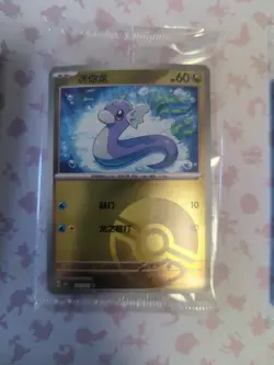Pokemon TCG Sealed Promo Card Lot of 6 - Image 5