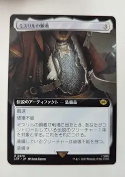 1x Mithril Coat Extended Art JAPANESE NM - Lord of the Rings Magic MTG LTR x1 - Image 1