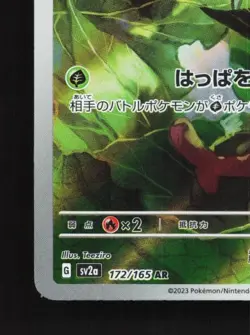 Caterpie 172/165 LP Pokemon Card 151 Japanese Pokemon Card TCG - Image 2