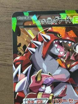 Team Magma's Groudon EX 015/034 RR CP1 Pokemon cards 2015 Japanese 911 - Image 3