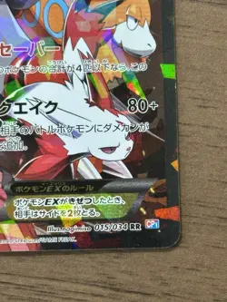 Team Magma's Groudon EX 015/034 RR CP1 Pokemon cards 2015 Japanese 911 - Image 5