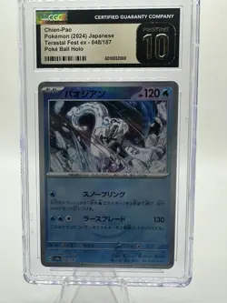 ✨✨ CGC 10 Pristine Totodile 032/187 Poke Ball Reverse Holo Terastal Pokemon Card - Image 1