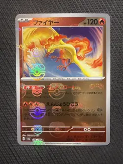 Moltres 146/165 NM Master Ball Reverse Holo 151 Japanese Pokemon SV2a 2023 - Image 1