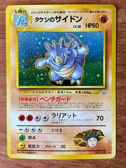 Pokemon TCG Brock's Rhydon 112 Japanese Leaders' Stadium Holo WOTC vintage 1998 - Image 1