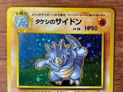 Pokemon TCG Brock's Rhydon 112 Japanese Leaders' Stadium Holo WOTC vintage 1998 - Image 2