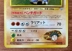 Pokemon TCG Brock's Rhydon 112 Japanese Leaders' Stadium Holo WOTC vintage 1998 - Image 3